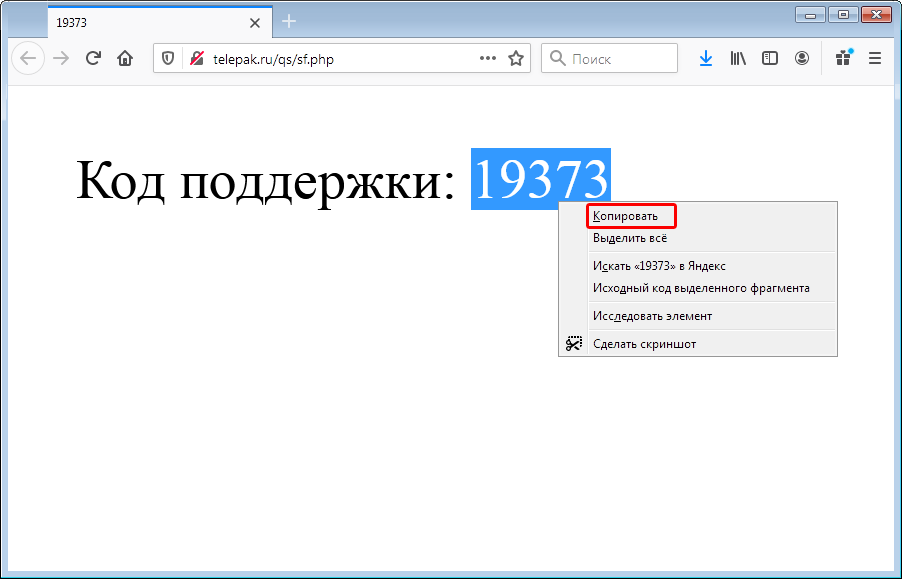 Диагностика