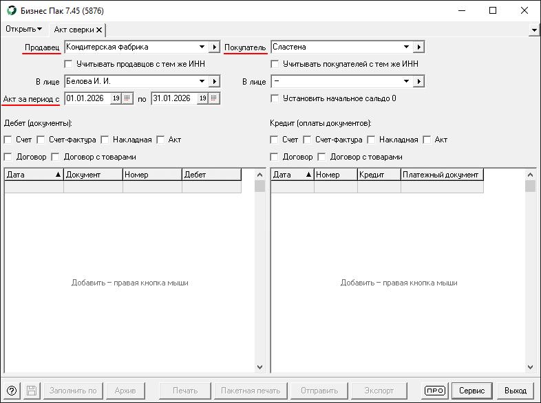 Параметры Параметры