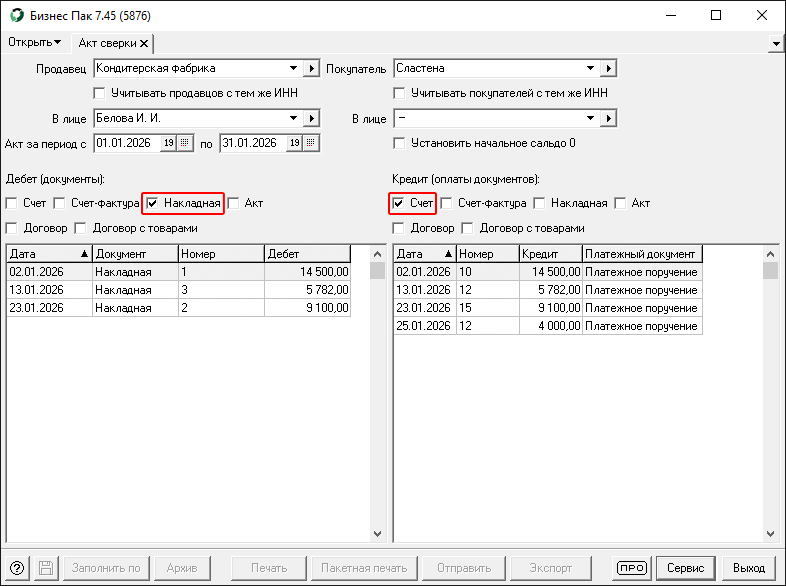 Выбор документов Выбор документов