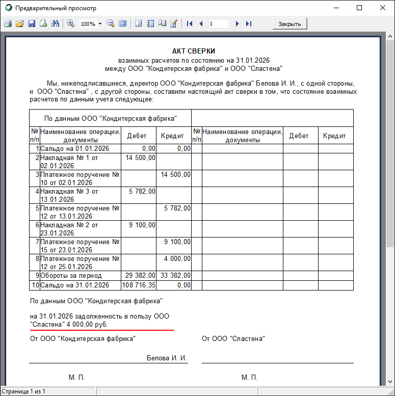 Предварительный просмотр Предварительный просмотр